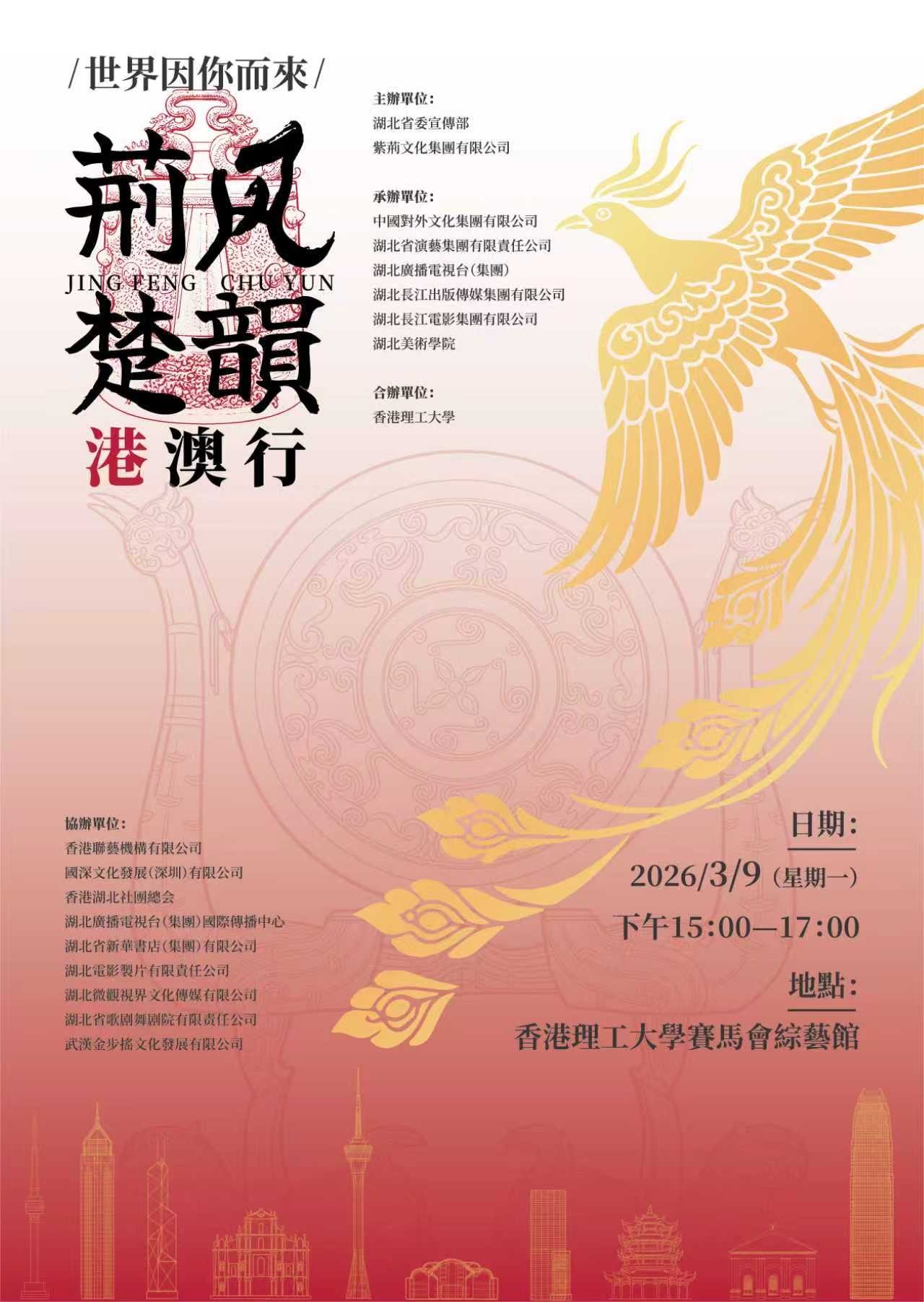 finalr2Poster20260302