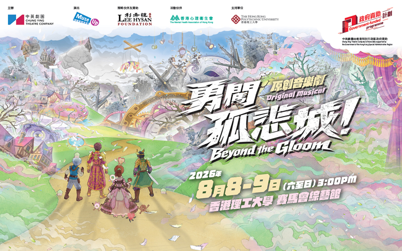 updated_MU2026  09 - EDM banner 800_500px 2026_0717 v02_