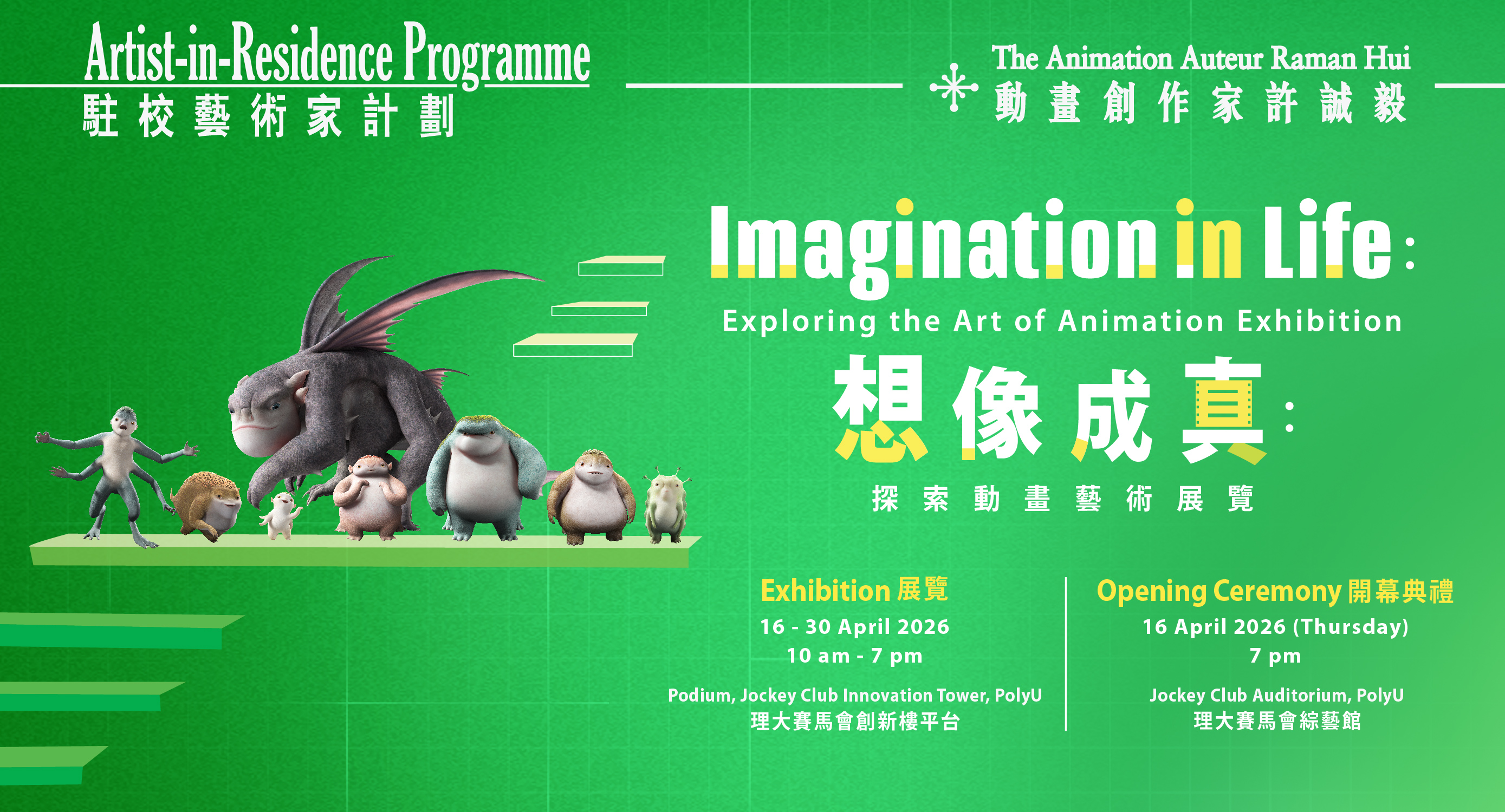 webbanner  AIR 2026 Exhibition02 Apriljpg