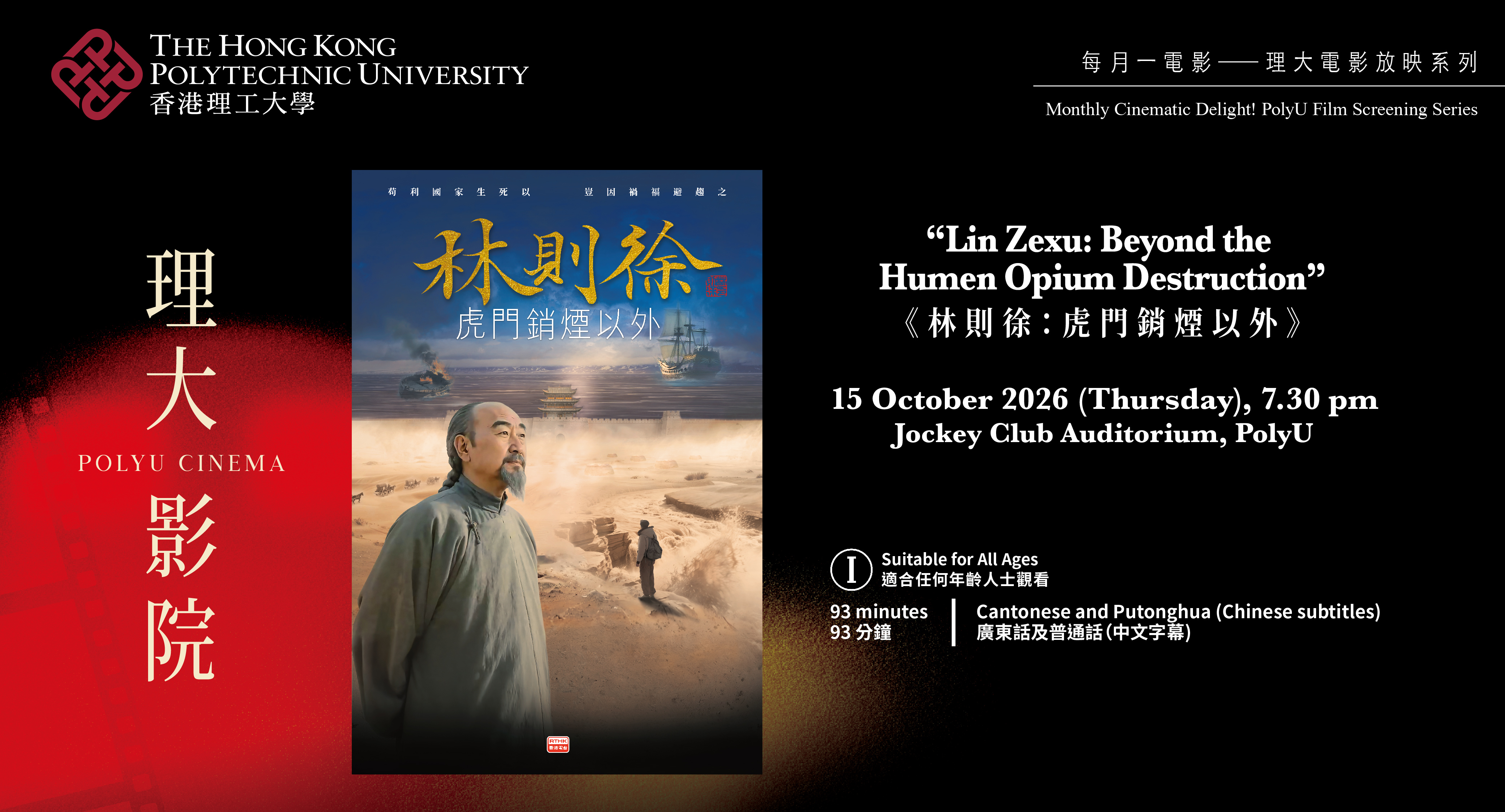 Webbanner_15 Oct film