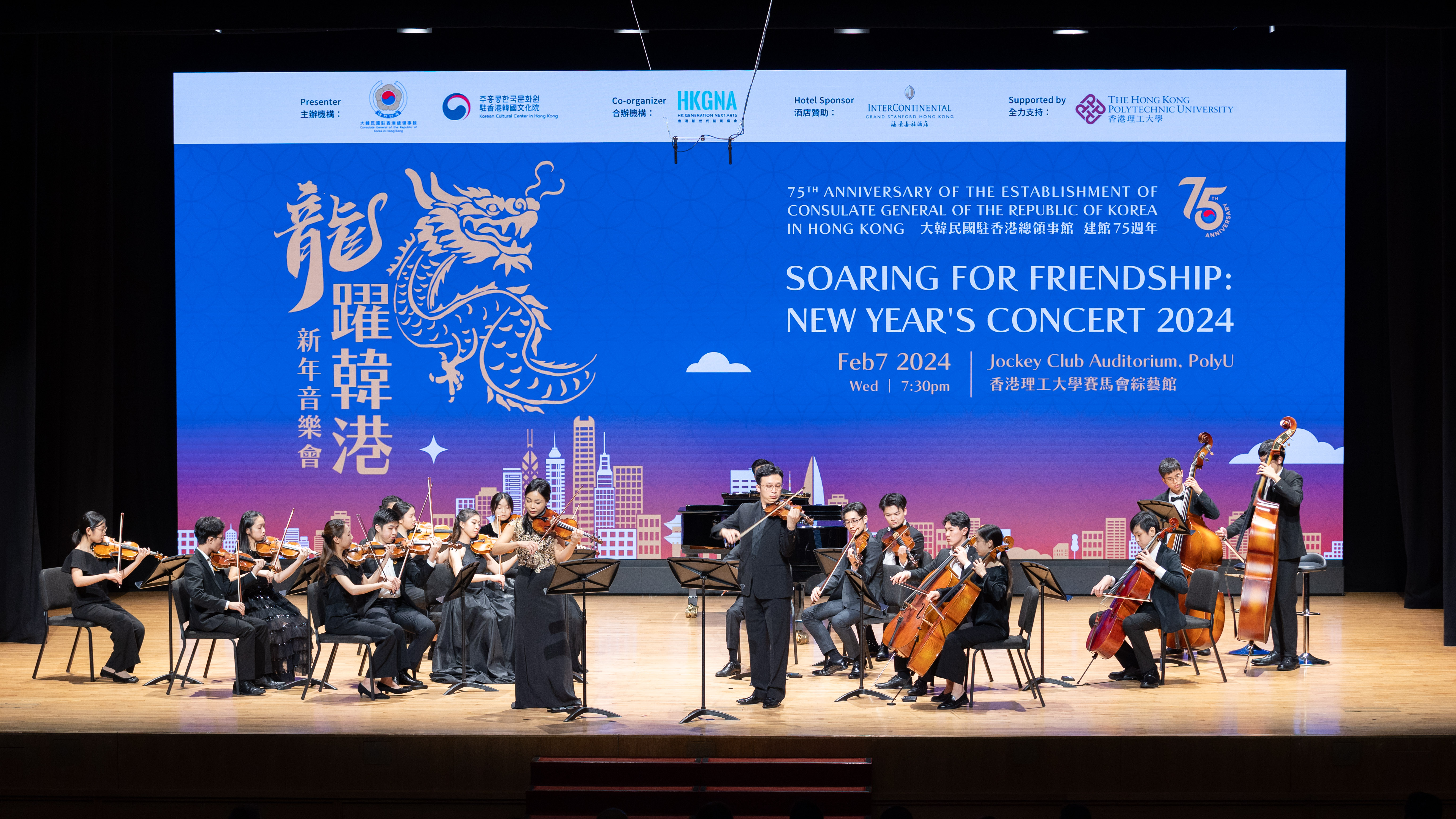 Soaring For Friendship: New Year's Concert 2024 | Culture Promotion and ...