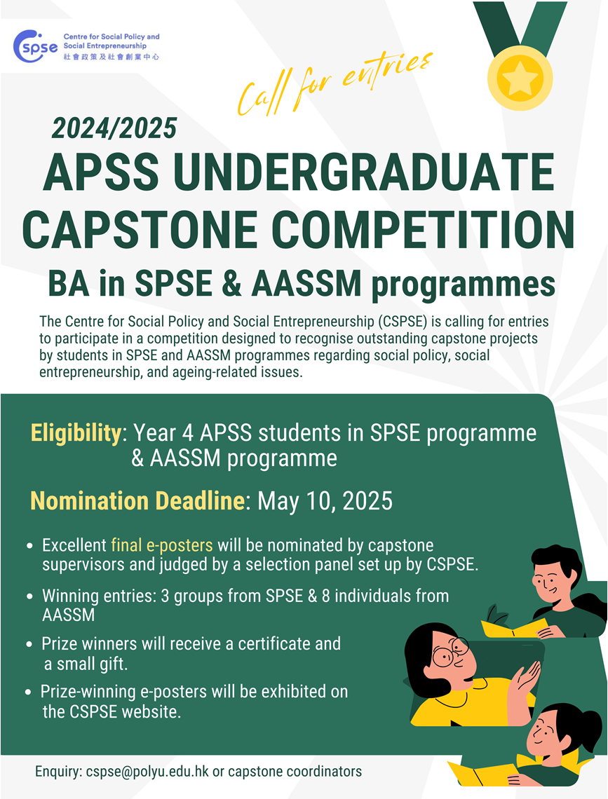 capstone competition poster