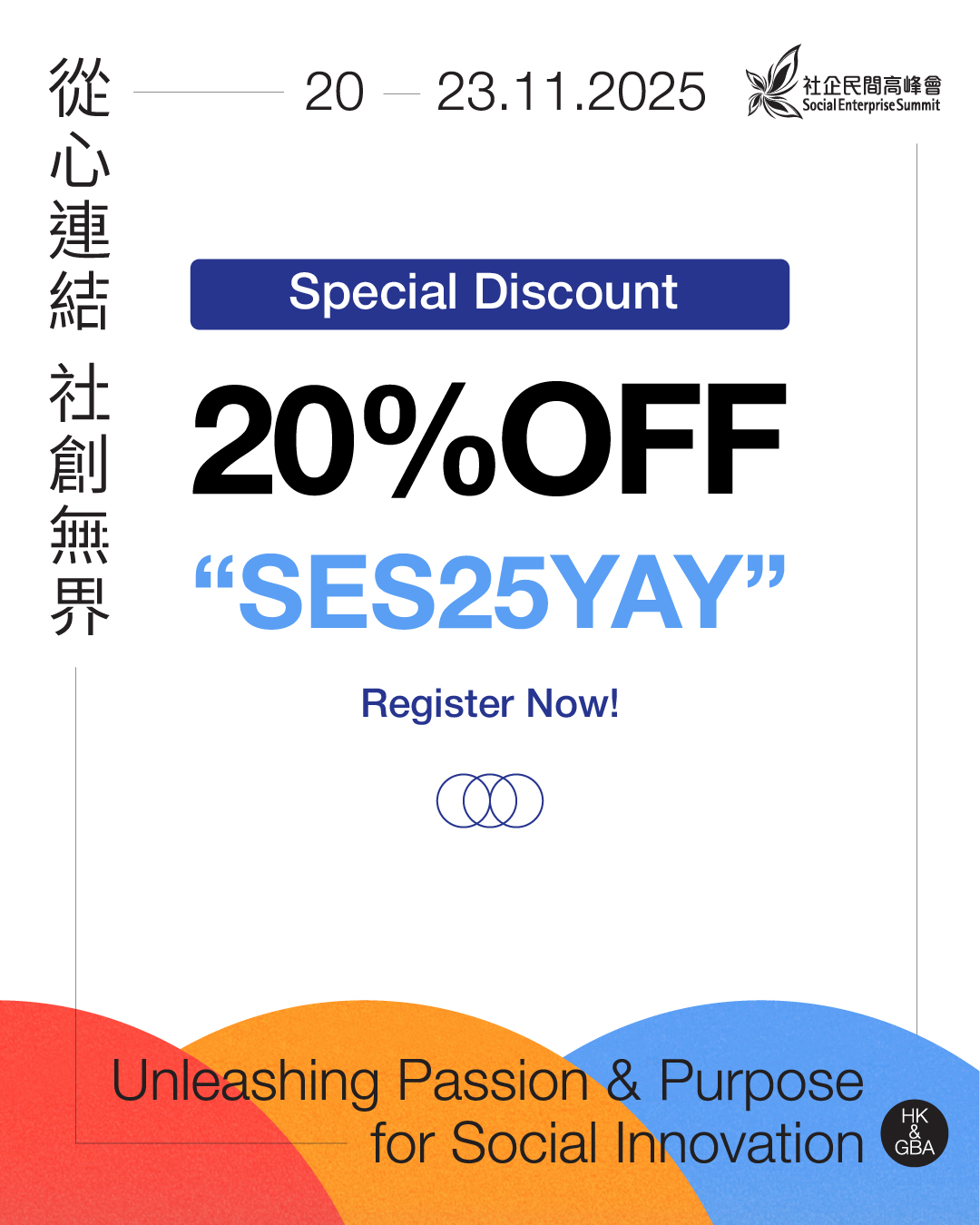 Image 2_SES 2025 Discount Code