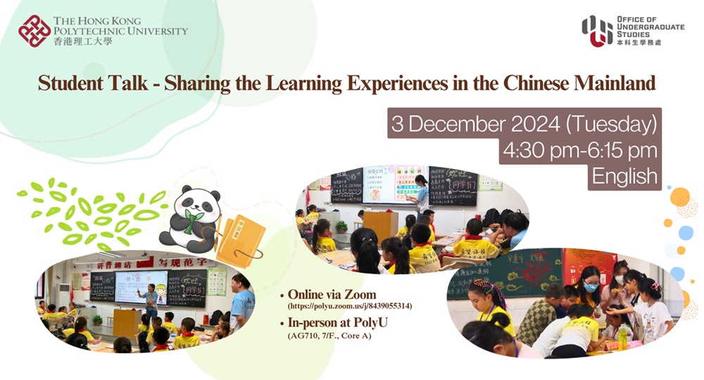 20240206 Event Poster