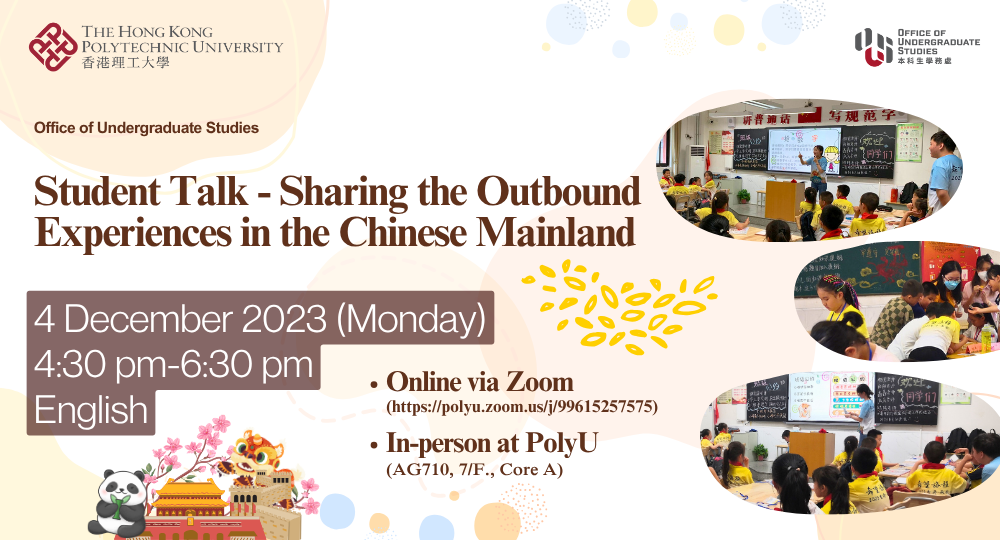 20231101 Event Poster