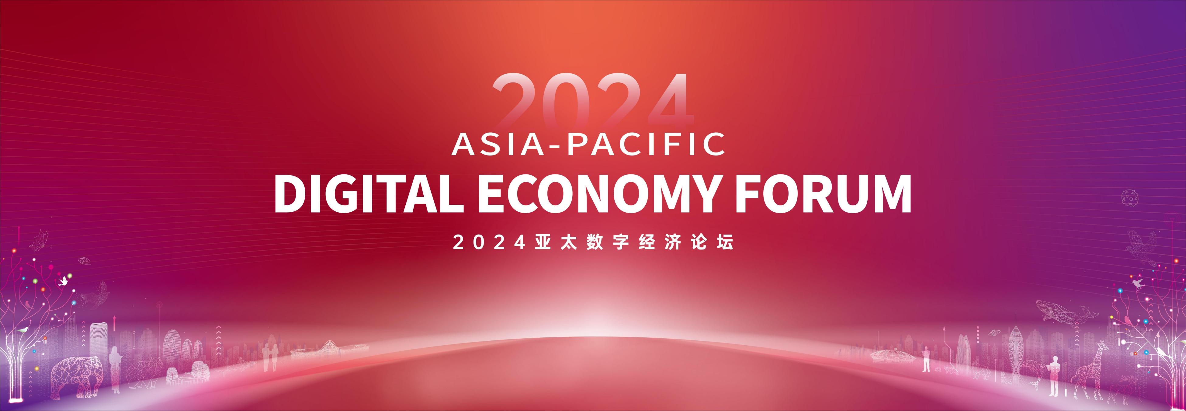 2024 AisaPacific Digital Economy Forum11