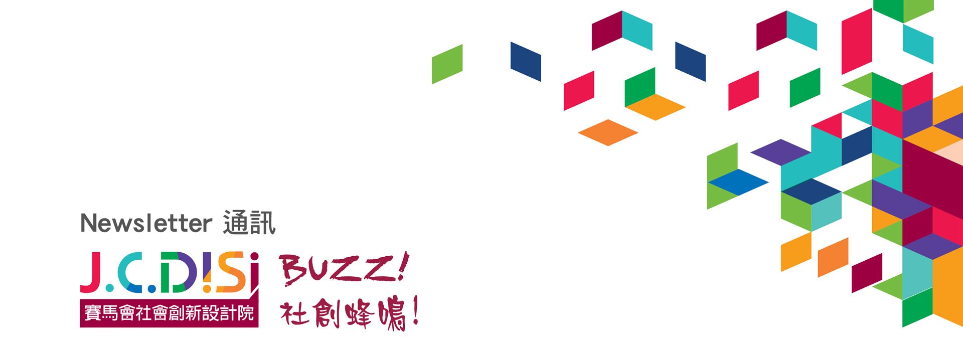 Subscribe to JCDISI Buzz Newsletter
