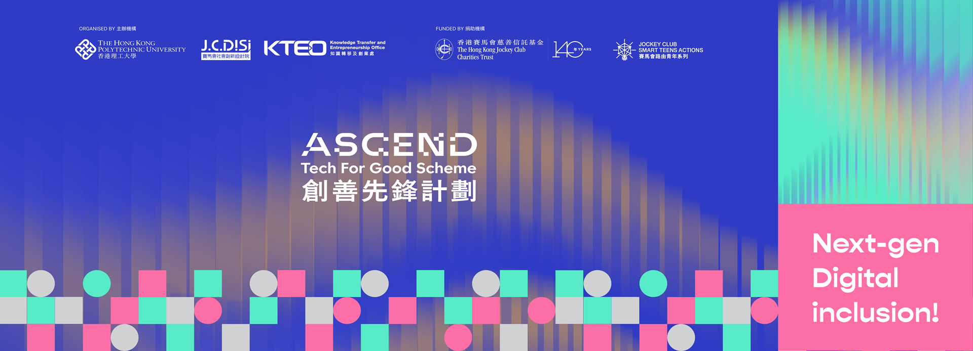 DISI Website Home page banner_0428