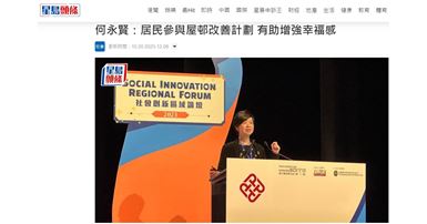 SIRF2023_SingTao Headline
