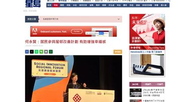 SIRF2023_SingTao