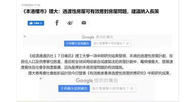 TH2023_RTHK_ETNet