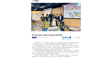 Trolley_SingTaoHeadline