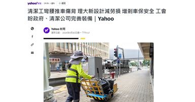 Trolley_Yahoo