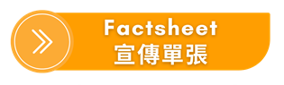 Factsheet Button