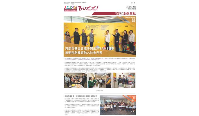 May 2025 Buzz_CN