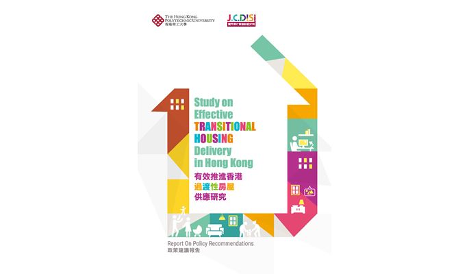 PolyU_DISI_Report_20230817c_Page_01
