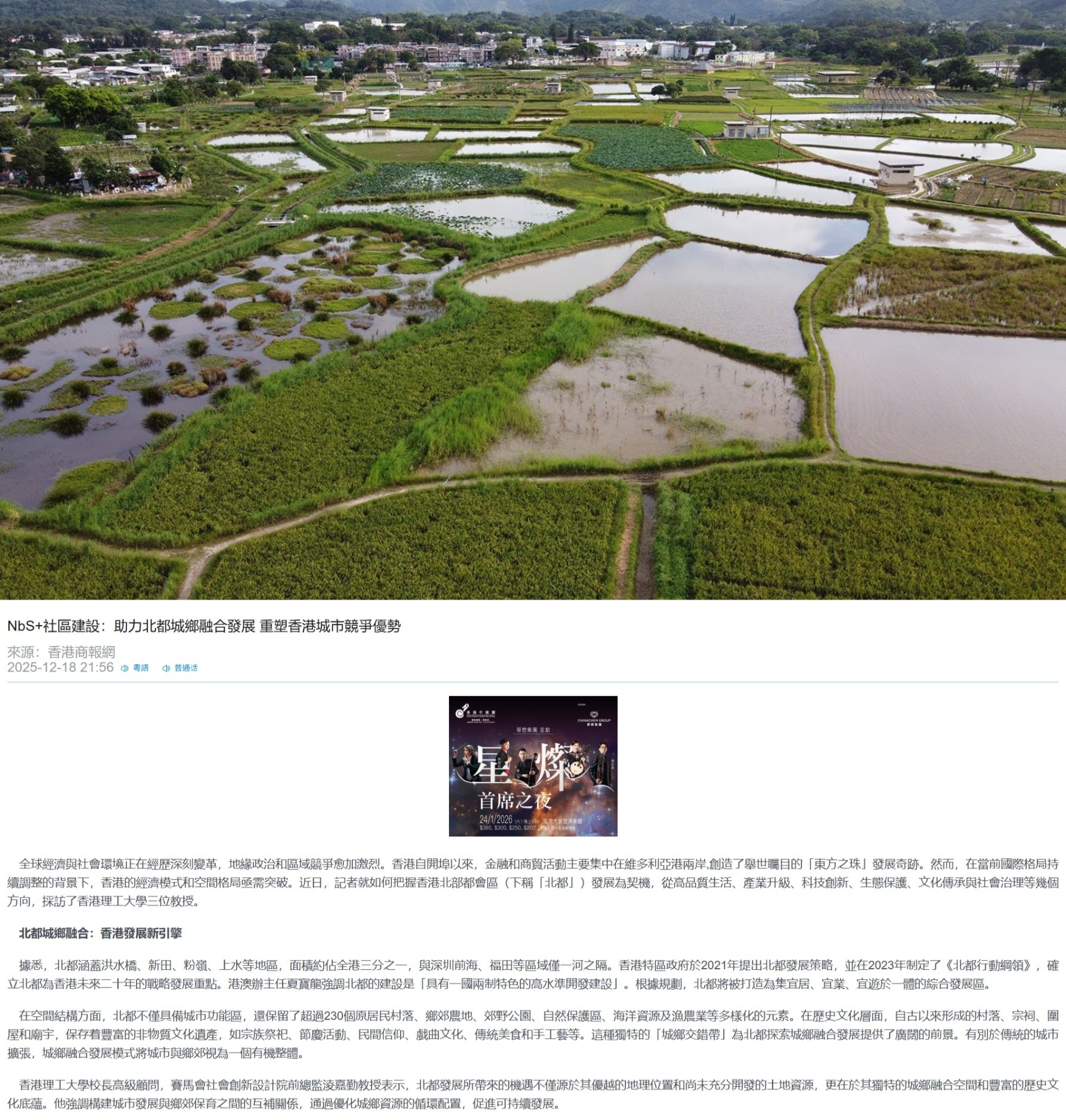 20251218 NMFF2 HKCD_DISI Website