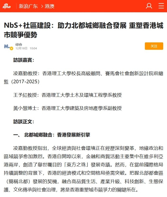 20251218 NMFF2 Sina_DISI Website