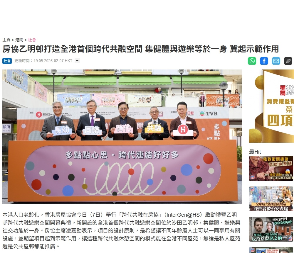 20260207 IG Play Space Headline Daily
