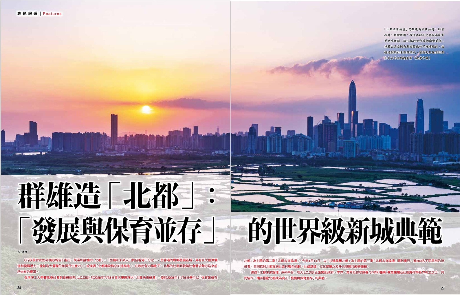 20260501 China Today