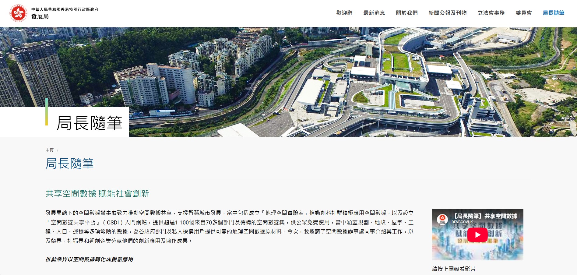 20260906 WalkinHK DevB Blog