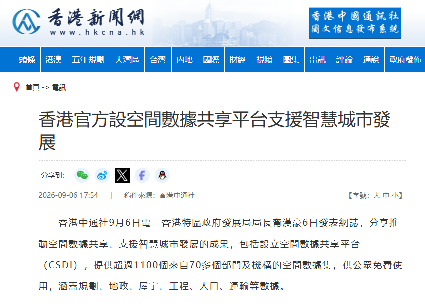 20260906 WalkinHK Hong Kong China News Agency