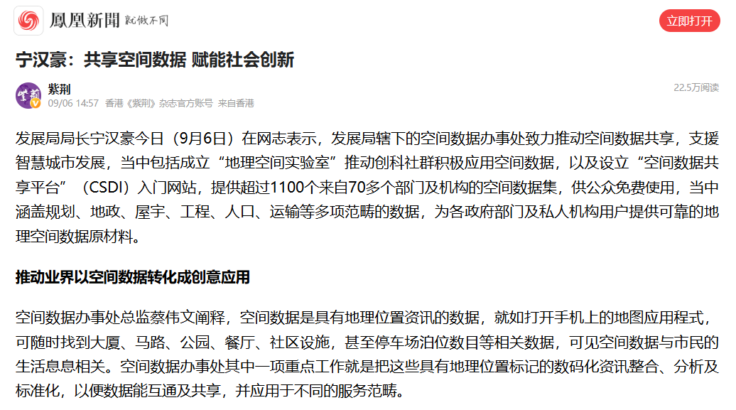 20260906 WalkinHK ifeng