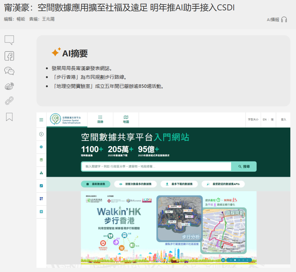 20260906 WAlkinHK Orange News