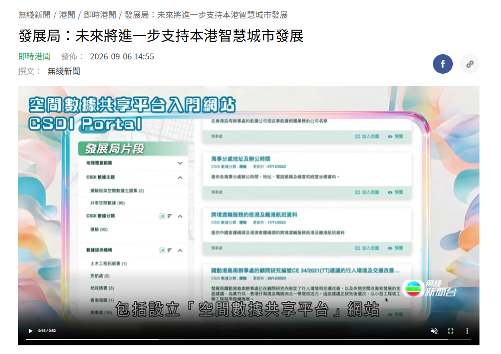 20260906 WalkinHK TVB