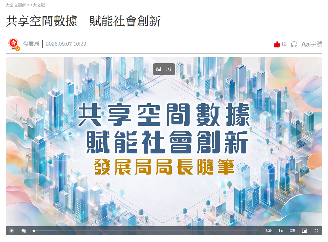 20260907 WalkinHK HKTKWW
