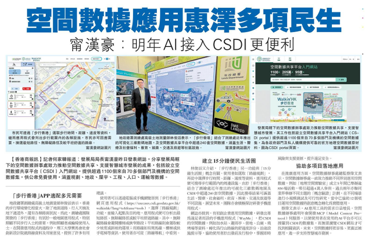20260907 WalkinHK Hong Kong Commercial Daily Print