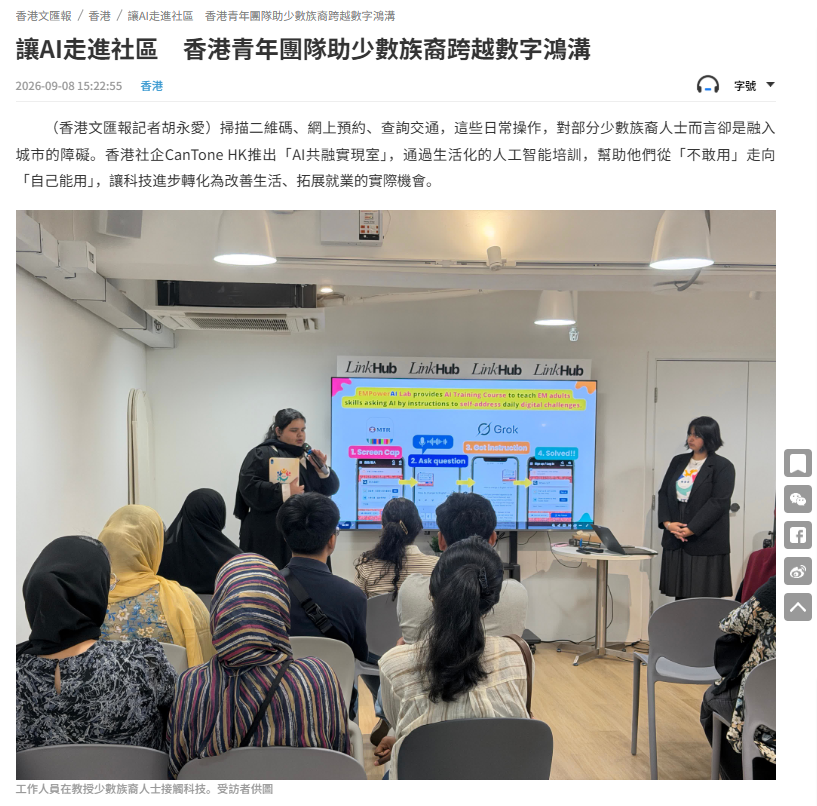 20260908 ASCEND Wen Wei Po
