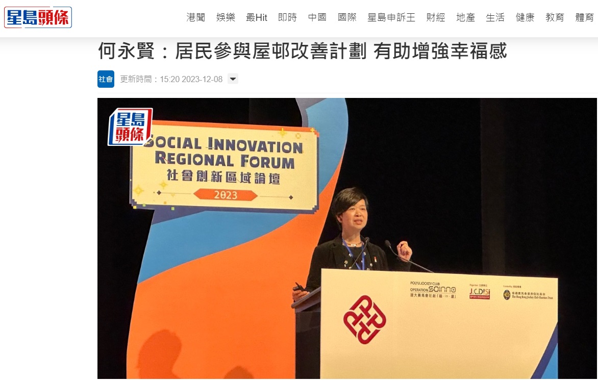 SIRF2023_SingTao Headline