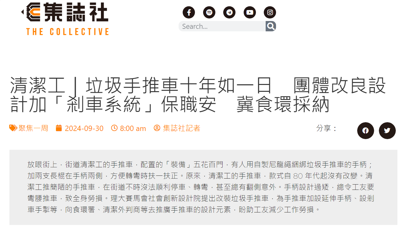 Trolley_Collective copy