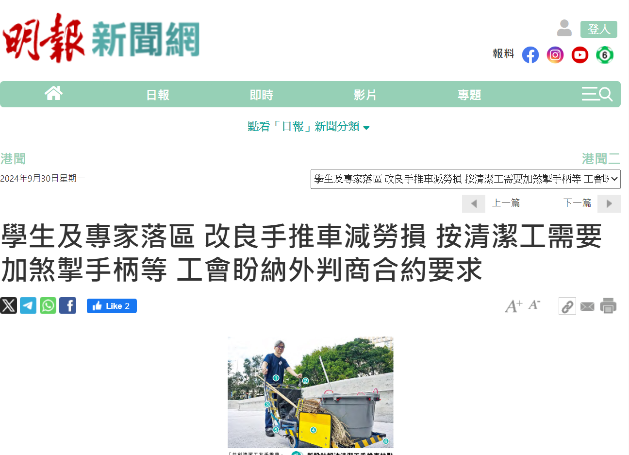 Trolley_MingPao