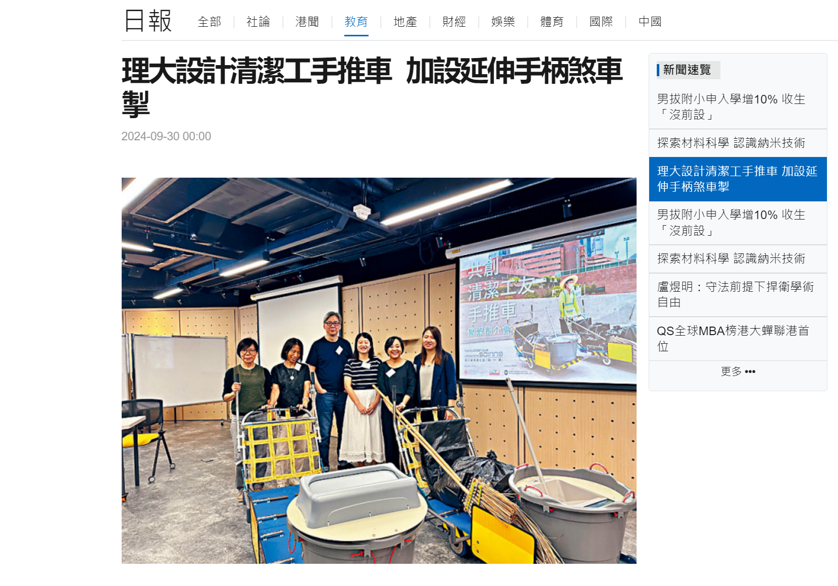 Trolley_SingTaoDaily