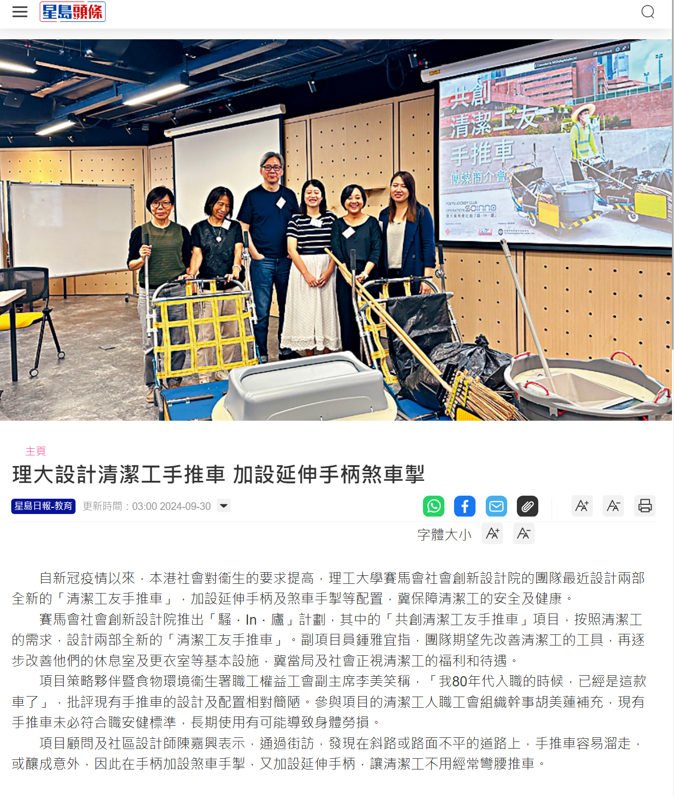 Trolley_SingTaoHeadline