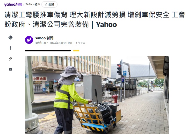 Trolley_Yahoo