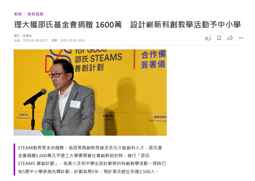 HK01_0307_ShawLaunch