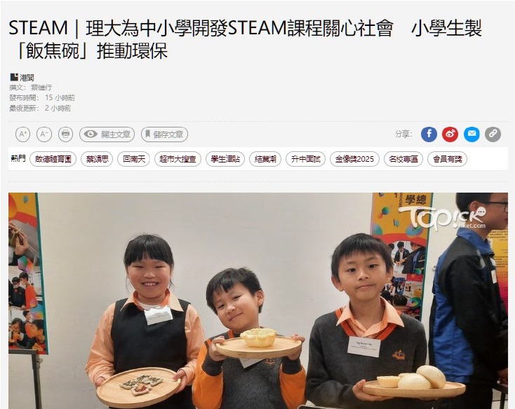 HKET_0307_ShawLaunch