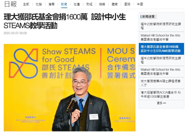 SingTao_0307_ShawLaunch