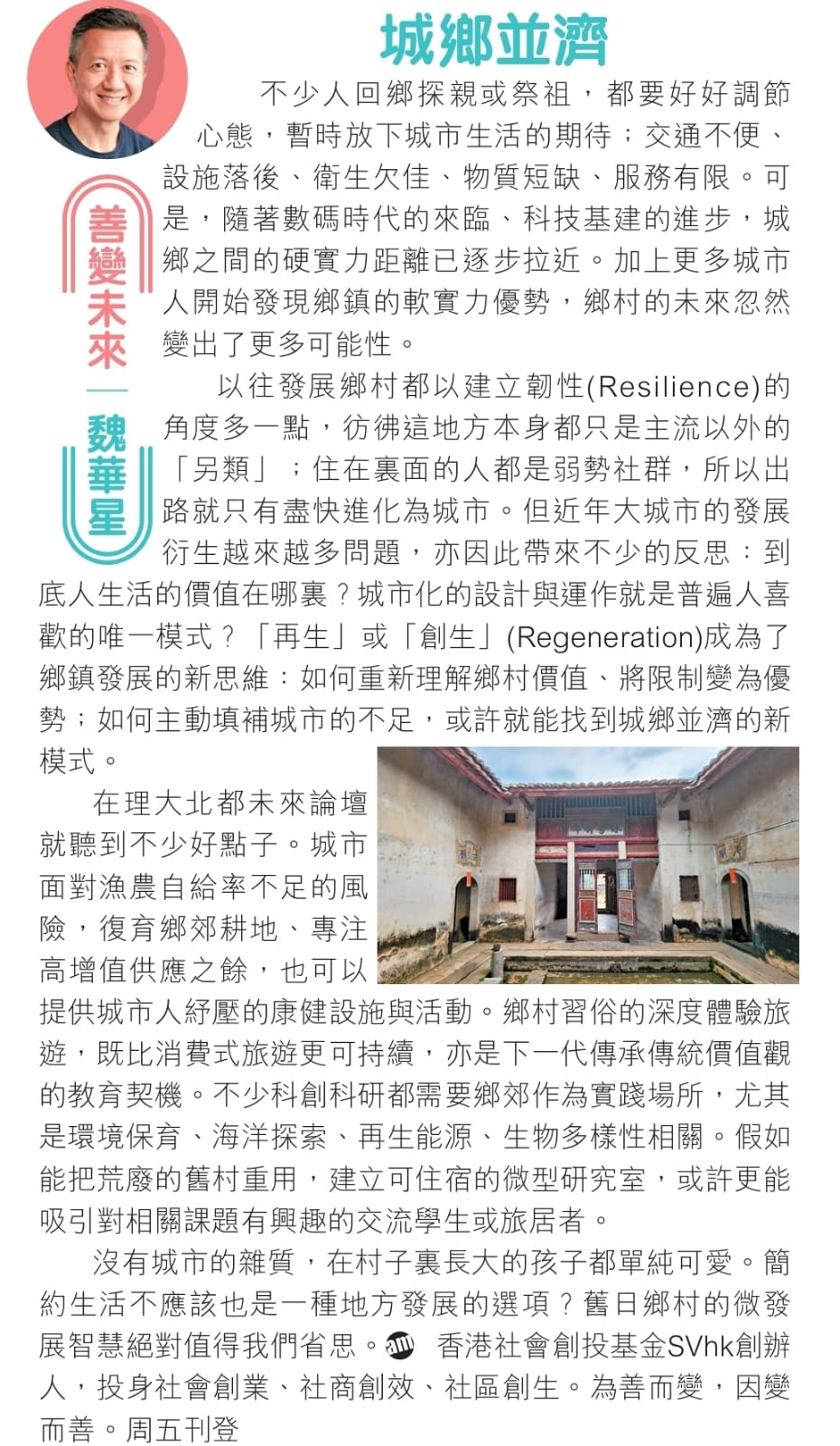 20251107 NMFF2 am730 Print