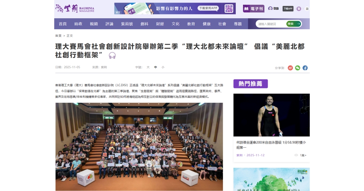 Bauhinia Magazine_1105_NMFF2