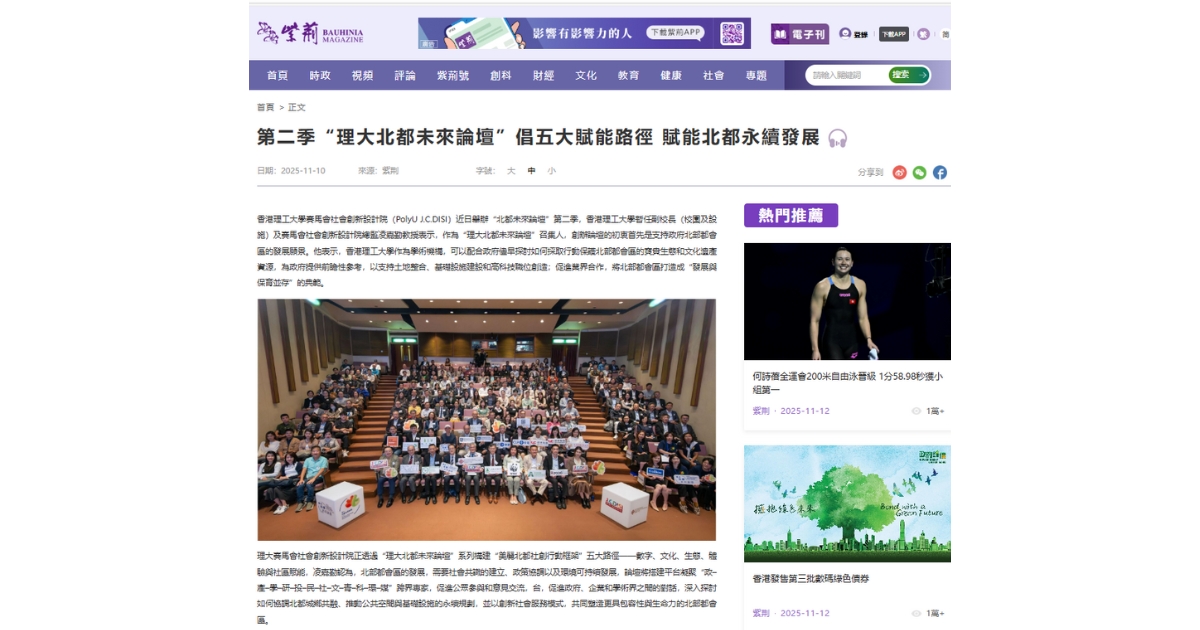 Bauhinia Magazine_1110_NMFF2