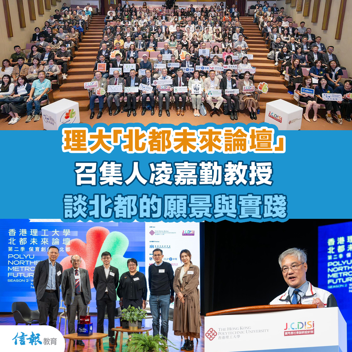 Hong Kong Economic Journal Facebook_1110_NMFF2