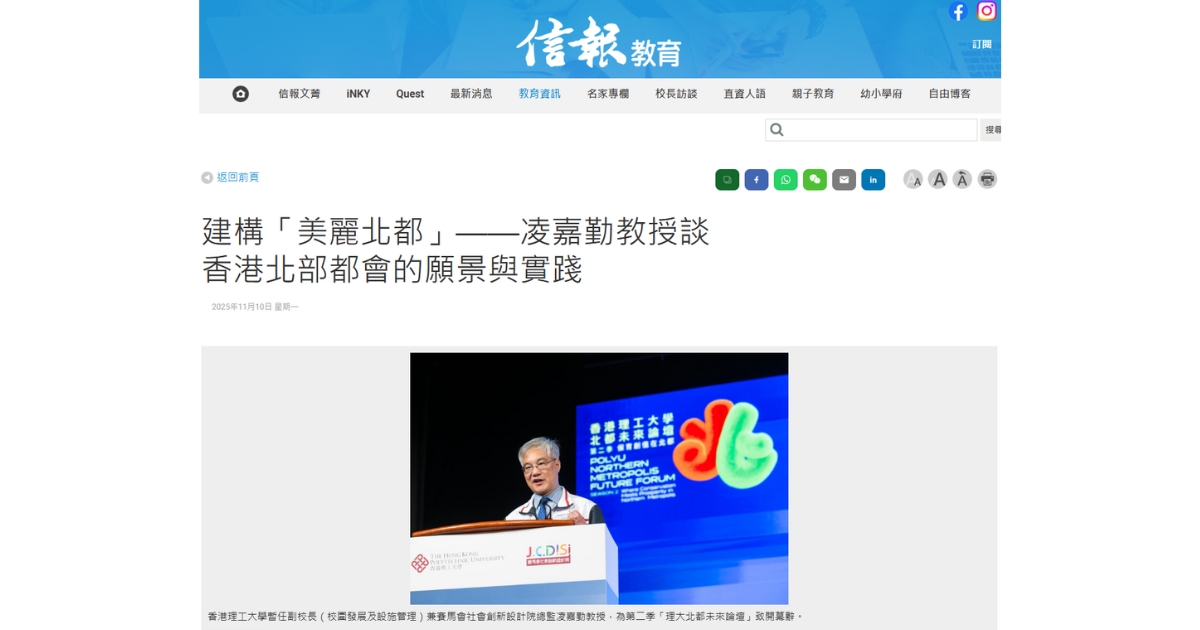 Hong Kong Economic Journal_1110_NMFF2