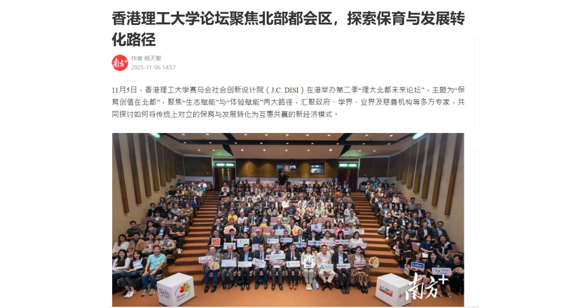 Nanfang Daily_1106_NMFF2