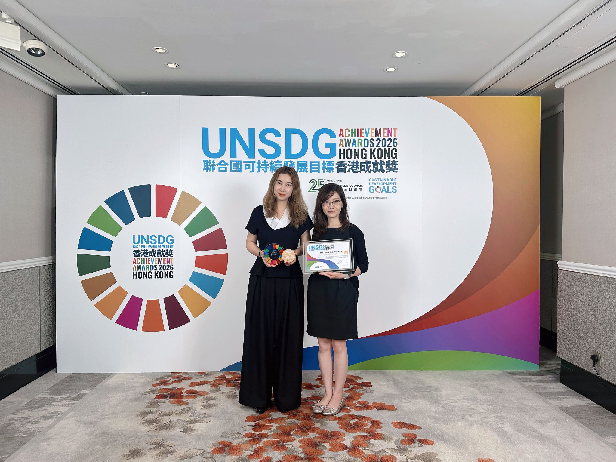UNSDG Award