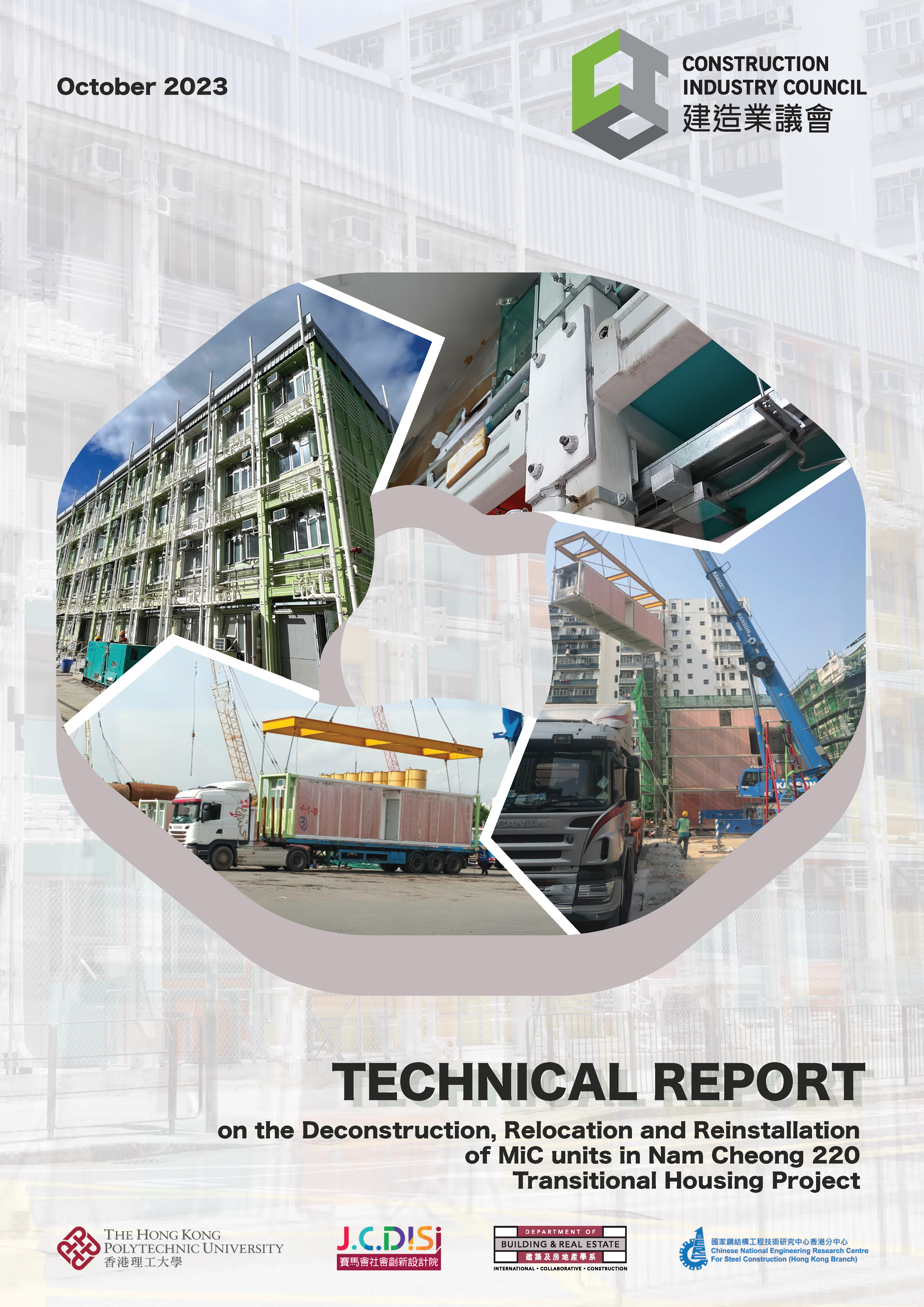 CIC_NC220_Technical_Report_Cover