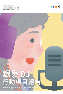 DJ_report cover-01